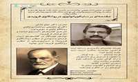 برگزاری انجمن علمی دانشجویی روانشناسی بالینی دانشگاه علوم پزشکی ایران